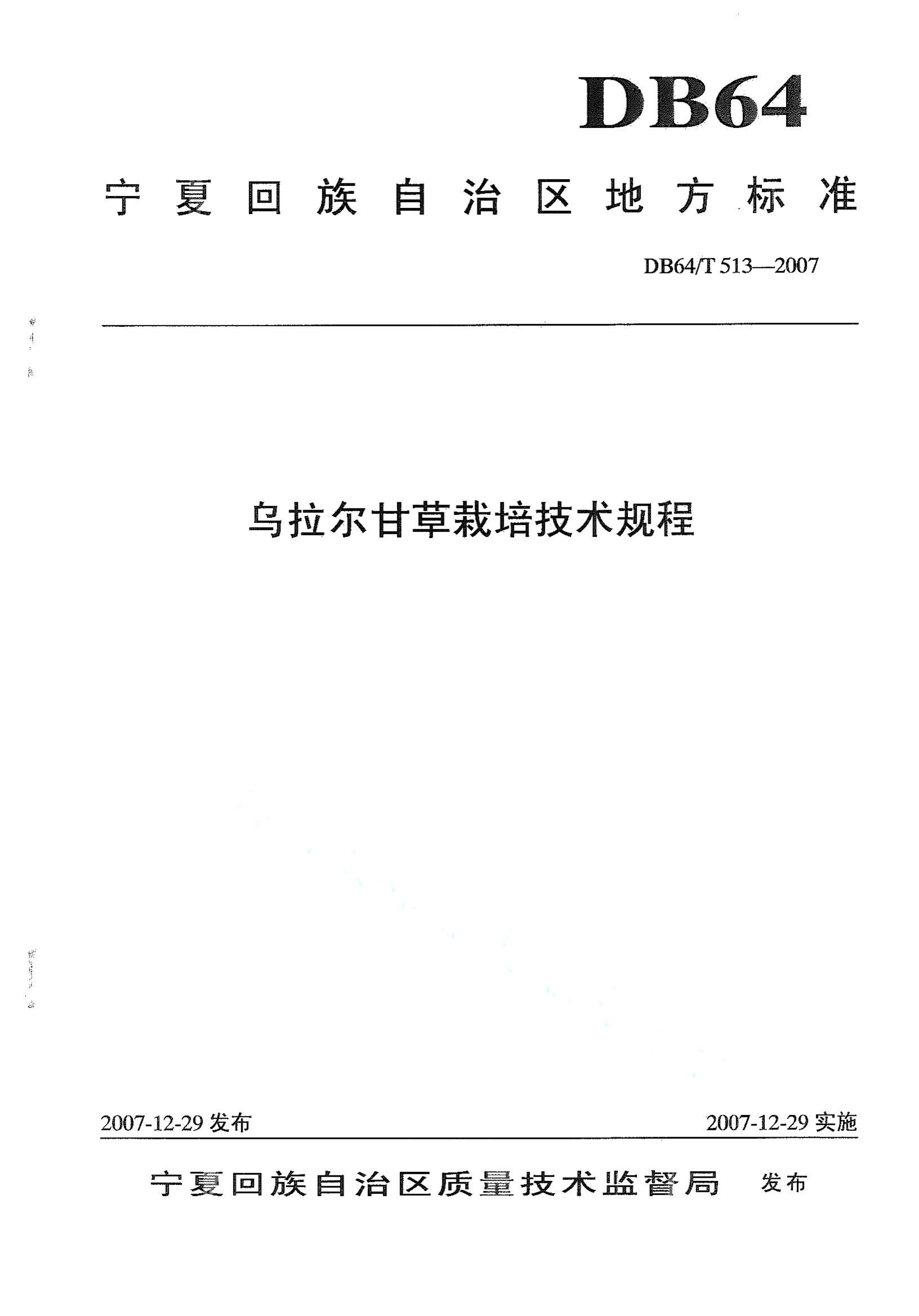 资源详情图